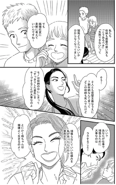柔軟に考えていいんですね！