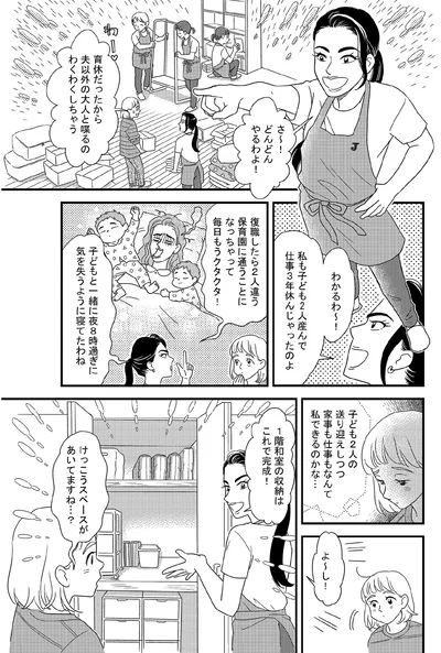どんどんやるわよ！