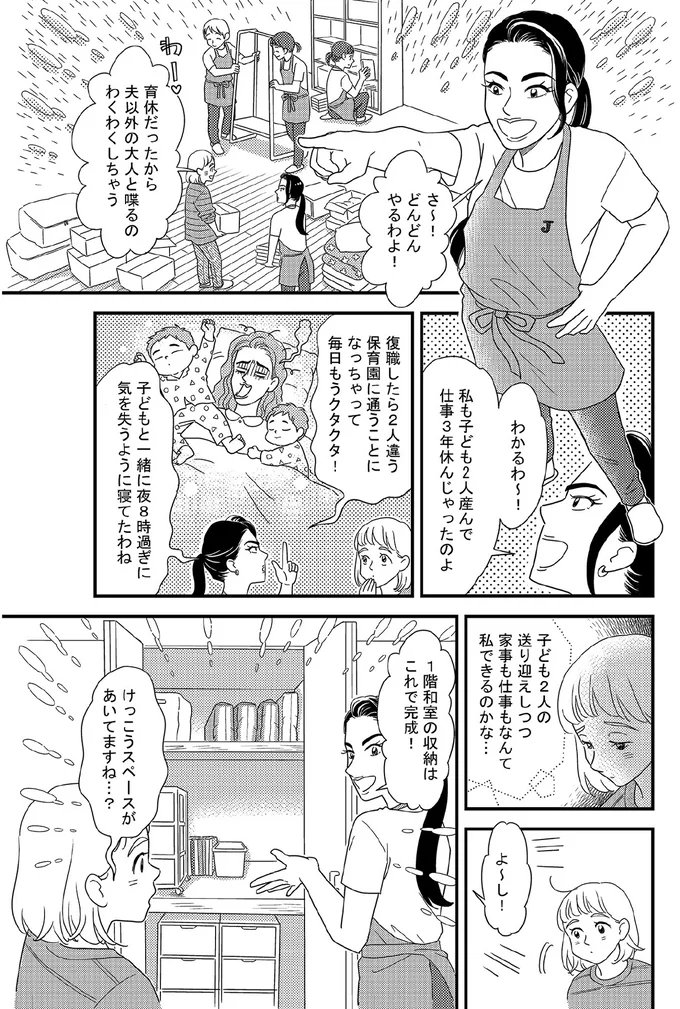 どんどんやるわよ！