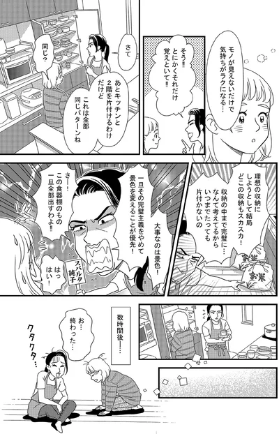 モノが見えないだけで気持ちがラクになる…
