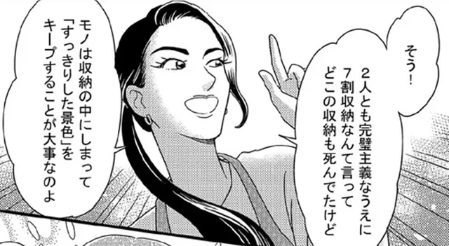 完璧さにこだわるのをやめよう！ 片付けは「すっきりした景色」をキープすることが大事【古堅純子の片付け事件簿】