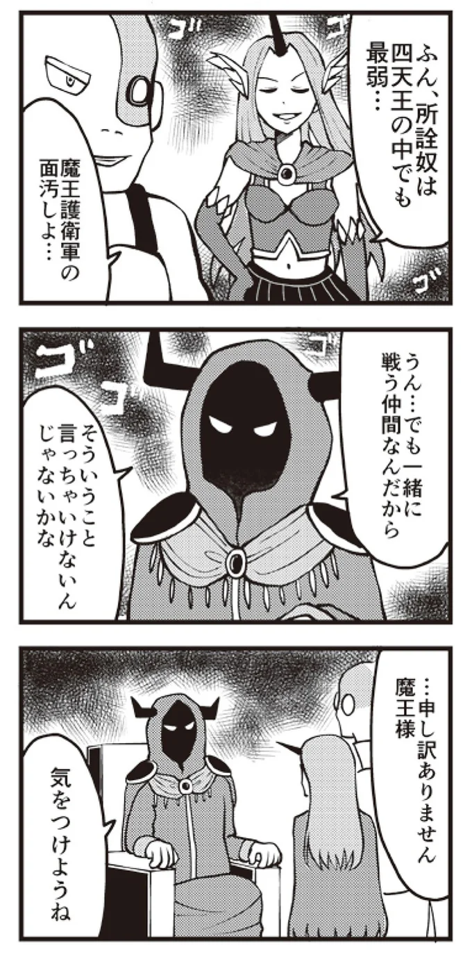 気をつけようね