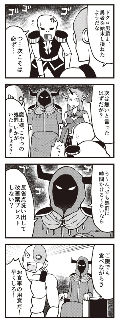 処罰よりも改善