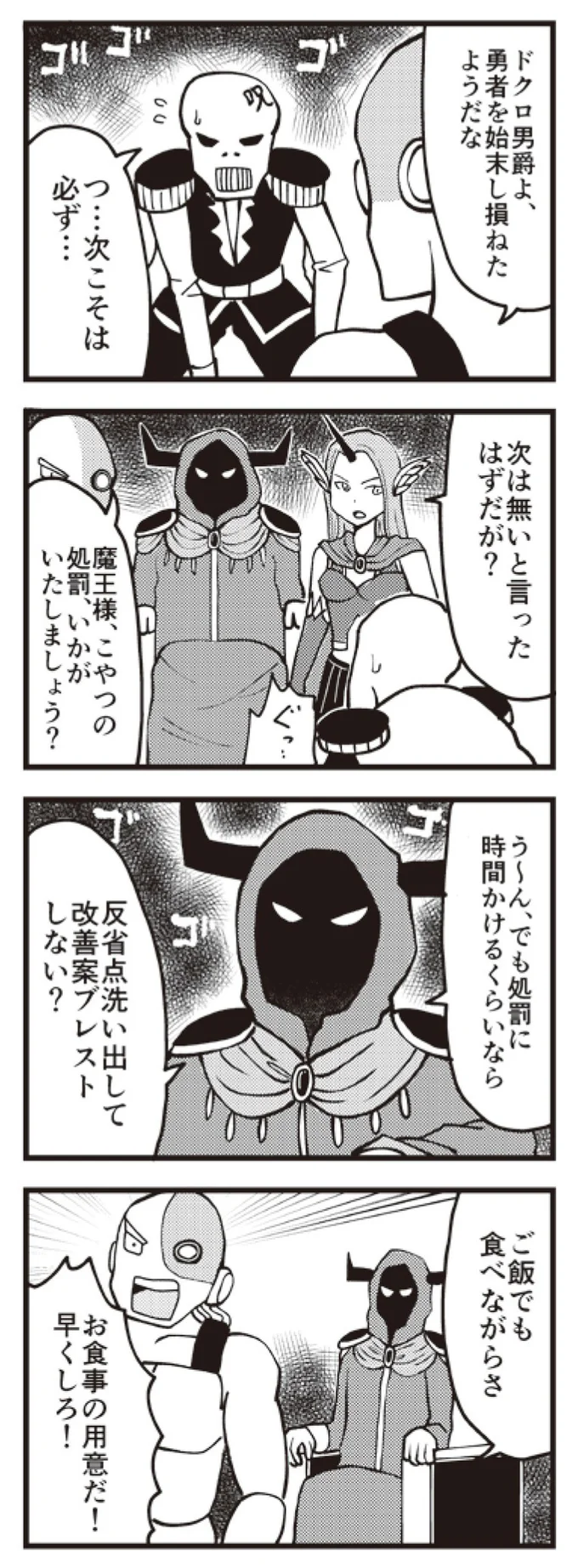 処罰よりも改善
