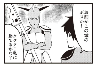 『魔王軍はホワイト企業』より