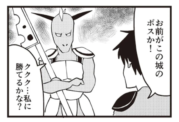 『魔王軍はホワイト企業』より