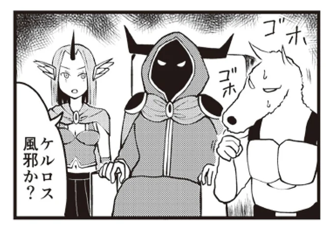 『魔王軍はホワイト企業』より