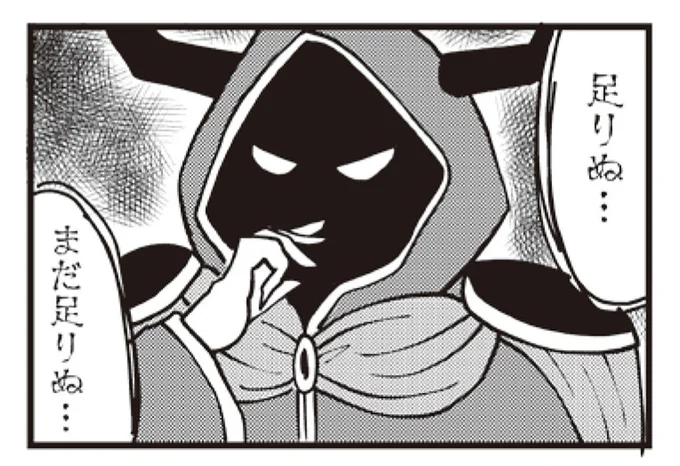 『魔王軍はホワイト企業』より