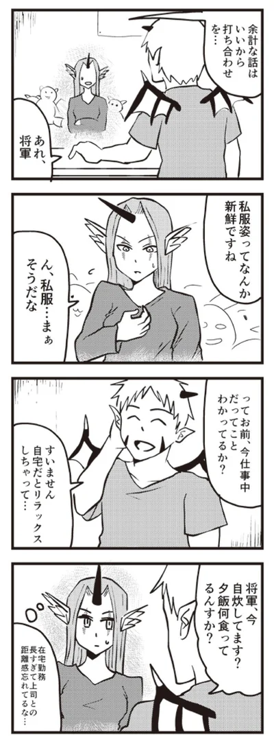 『魔王軍はホワイト企業』より