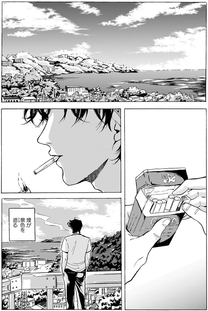 煙が景色を遮る