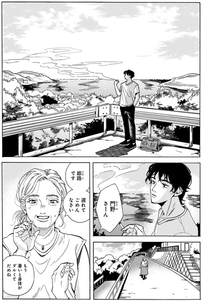 遅れてごめんなさい