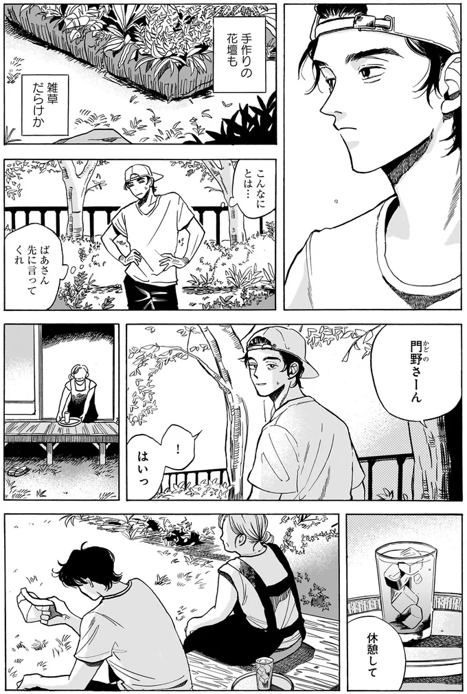 こんなにとは…