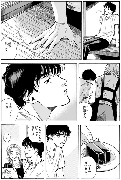 よかったらこれ
