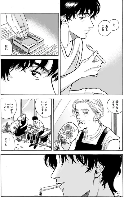 吸うならどうぞ