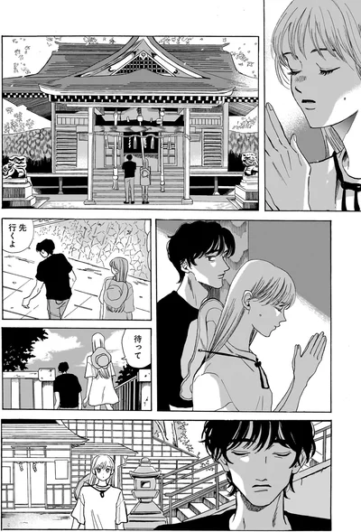 『煙の向こうに声が聞こえる 1』より