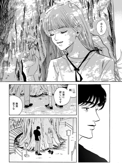 『煙の向こうに声が聞こえる 1』より