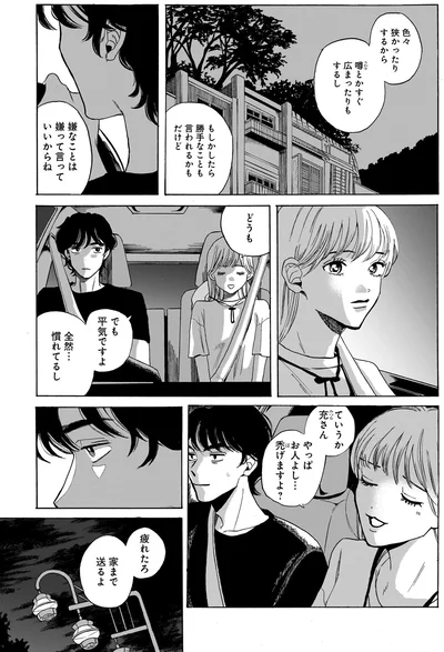 『煙の向こうに声が聞こえる 1』より