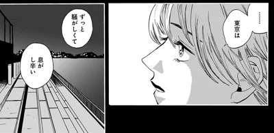 『煙の向こうに声が聞こえる 1』より
