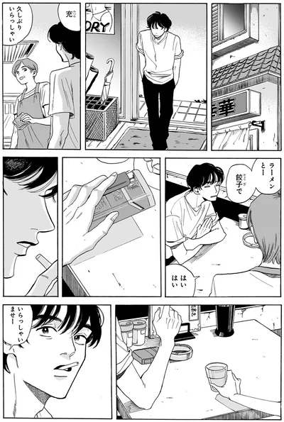 『煙の向こうに声が聞こえる 1』より