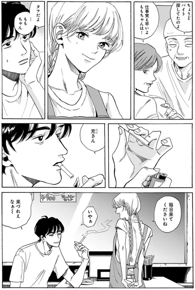 『煙の向こうに声が聞こえる 1』より