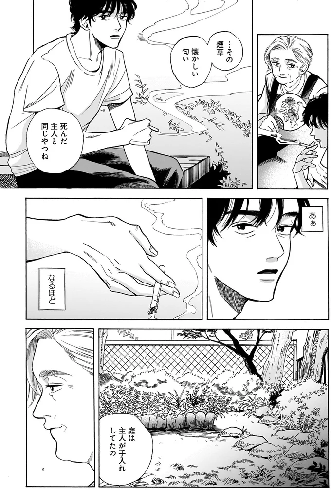 懐かしい匂い