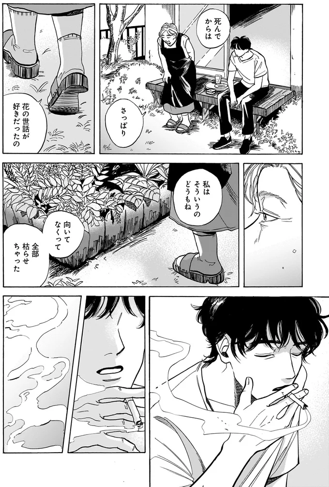 死んでからはさっぱり