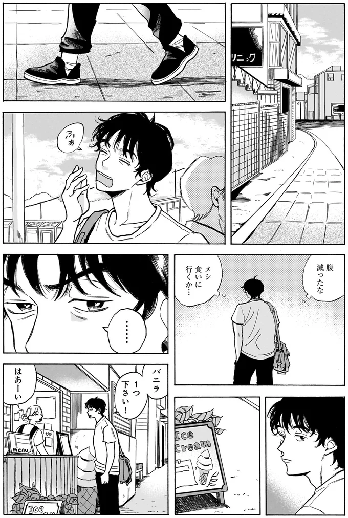 メシ食いに行くか…