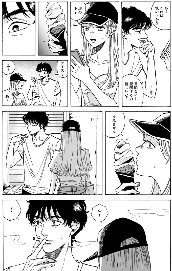 アイス…