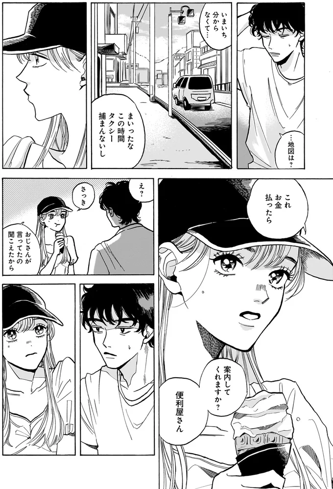案内してくれますか？