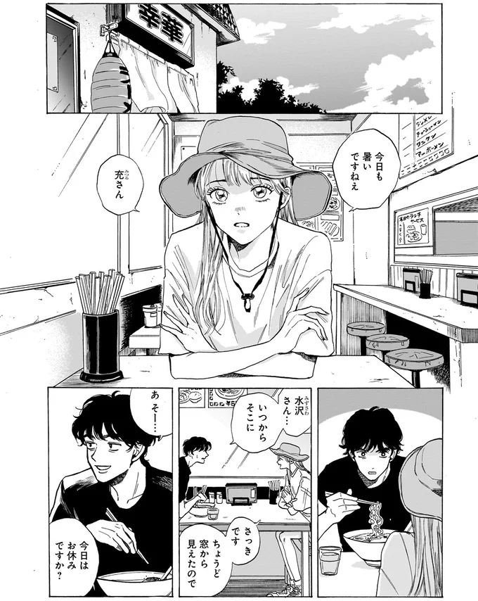 今日も暑いですねぇ