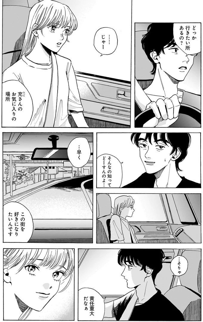 お気に入りの場所