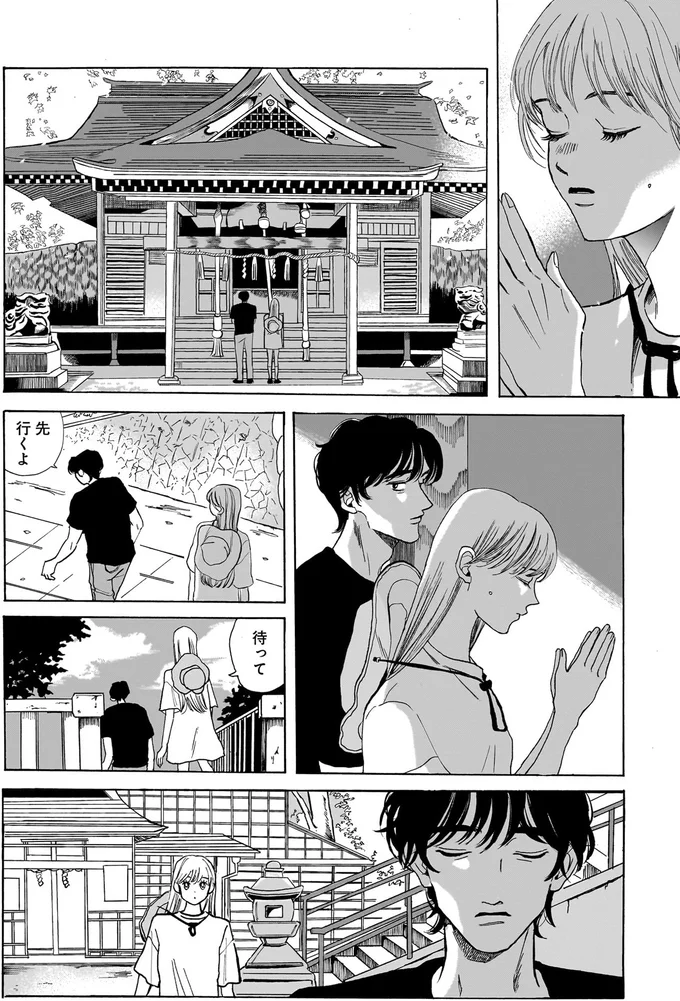 待って