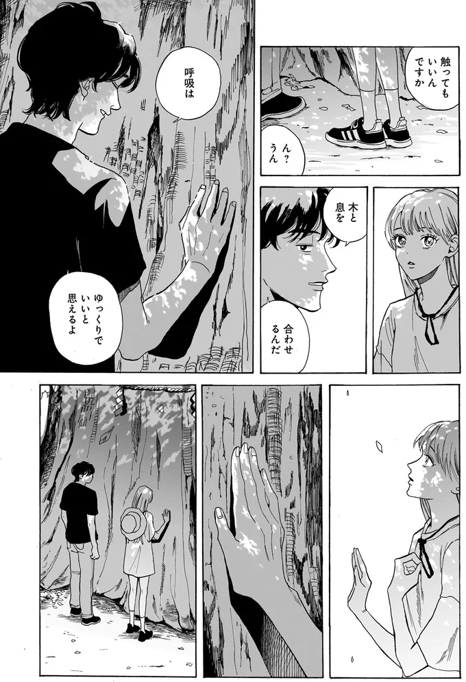 呼吸はゆっくりでいいと思えるよ