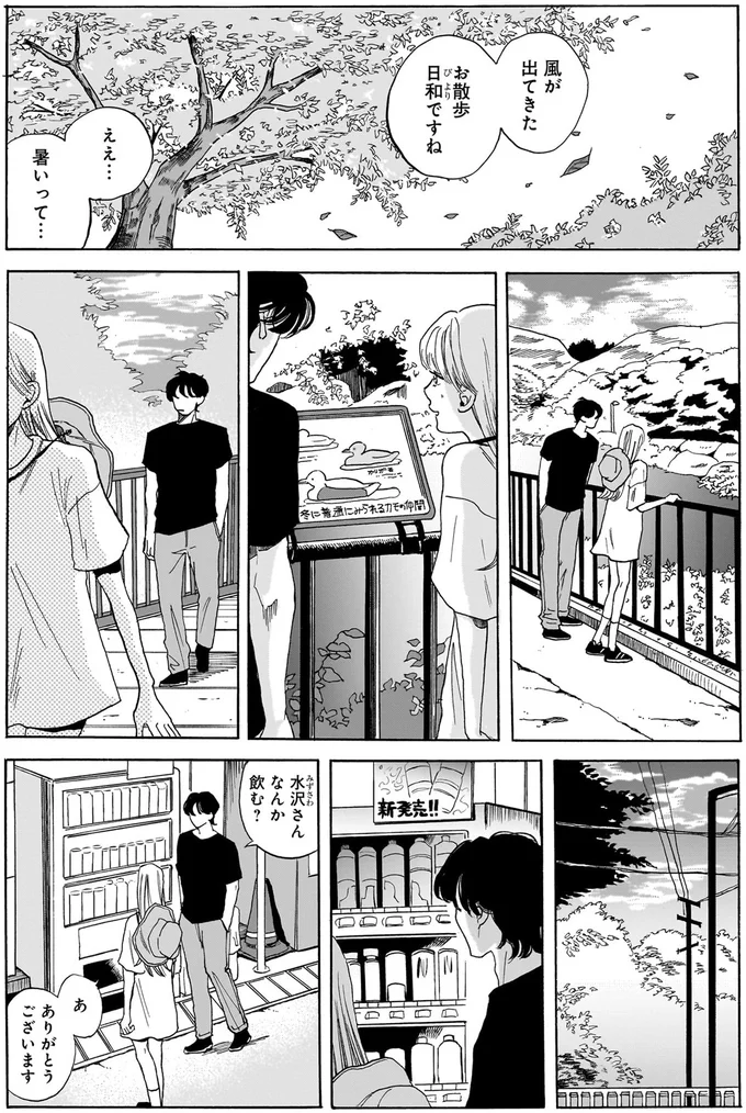 お散歩日和ですね