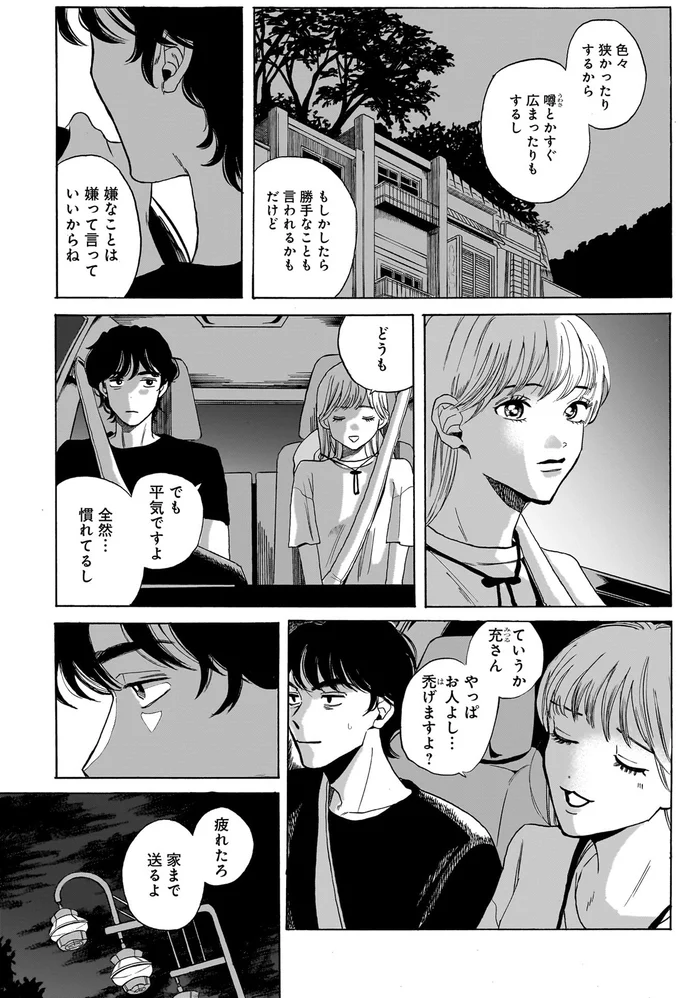 でも平気ですよ