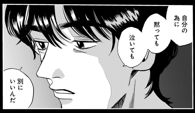 別にいいんだ