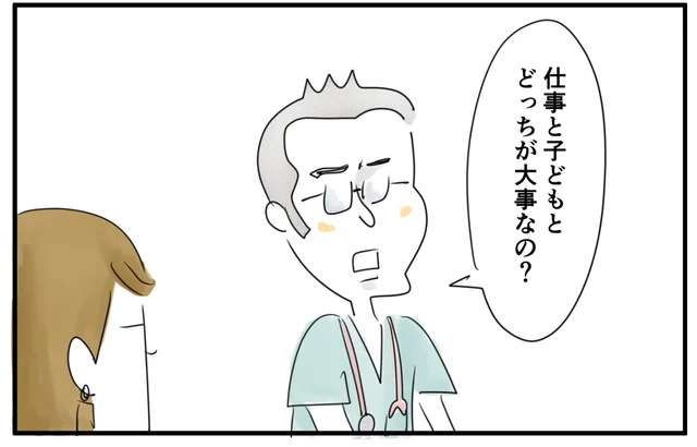 倒れて運び込まれた病院で「仕事と子どもどっちが大事なの？」と医者に責められ／夫ですが会社辞めました（119）