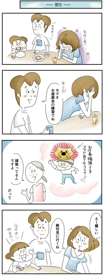 絶対見に行くね