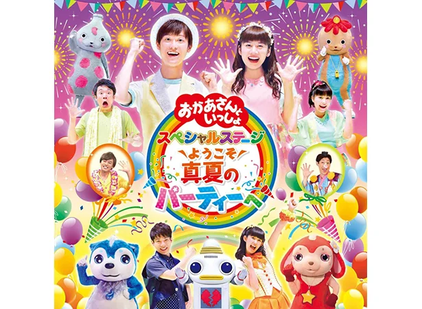 「良い意味でヤバい歌」と話題沸騰！ 「おかあさんといっしょ」の「おまめ戦隊ビビンビ～ン」