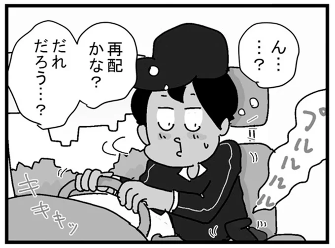 だれだろう…?