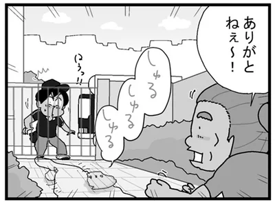 ありがとねぇ～！