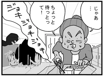 ちょっと待っとって！