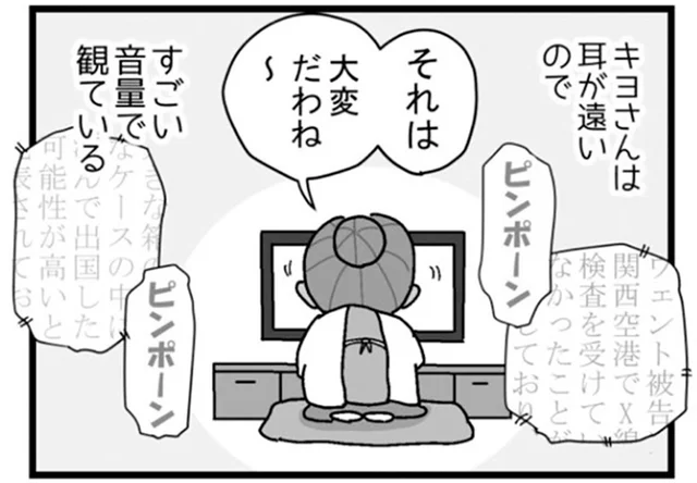 留守だと思っていたのに！テレビの爆音で宅配のチャイムが聞こえてない!?／リアル宅配便日記（4）
