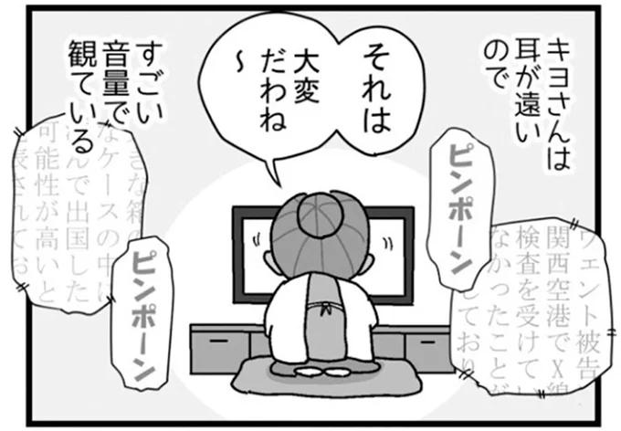 ピンポーン ピンポーン
