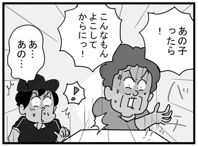 こんなもんよこしてからにっ！