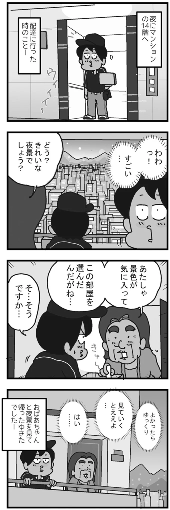 よかったらゆっくり見ていくとええよ…