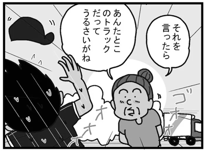 「トラックの音もうるさいよ」お客様のひとことにハッとした配達員／リアル宅配便日記（11）