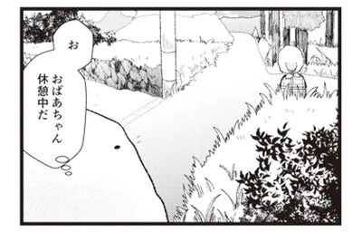 都会だったら事件！ 山で休憩中のおばあちゃんが手にしていたモノは!?
