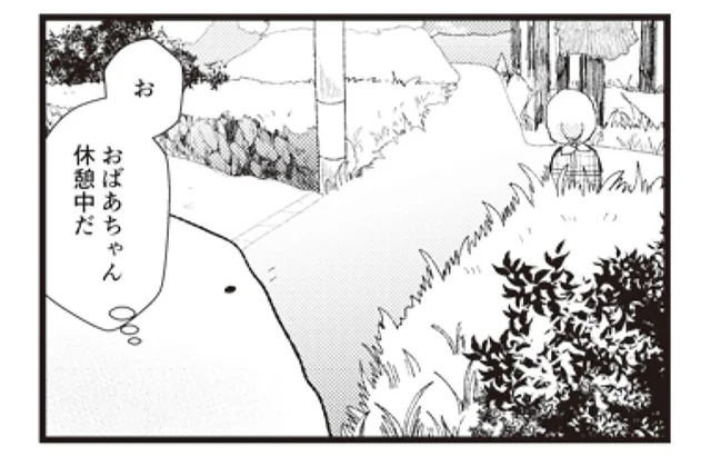 都会だったら事件！ 山で休憩中のおばあちゃんが手にしていたもの