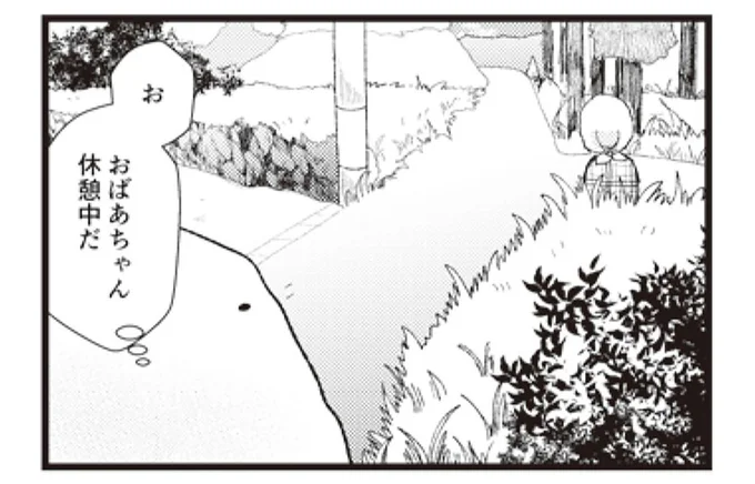 都会だったら事件! 山で休憩中のおばあちゃんが手にしていたモノは!?